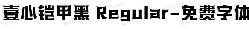 壹心铠甲黑 Regular字体转换